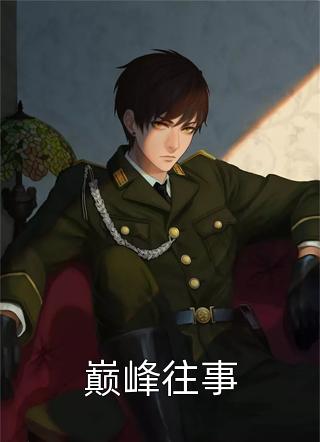 男女猛烈激情xx00免费视频剧情介绍