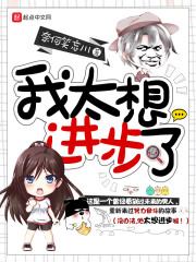 晚上我给妈妈通下水道剧情介绍