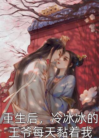 校花司机周敏全文阅读剧情介绍