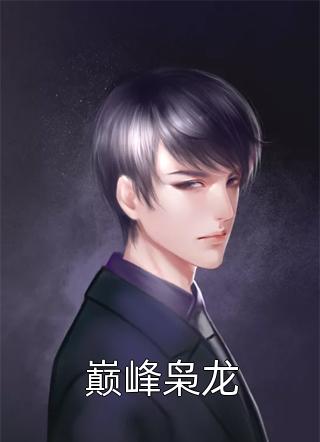 720影视在线观看剧情介绍