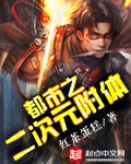 9877飞翼鸟漫画大全剧情介绍