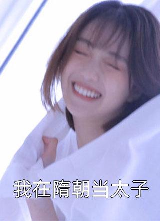 日本一姐RAPPER潮水剧情介绍