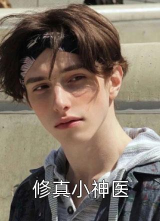 多次怀了儿子的孩子剧情介绍
