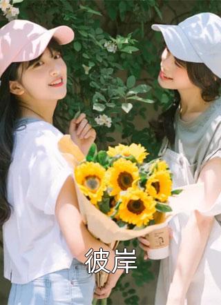 饿了怎么办百度云剧情介绍
