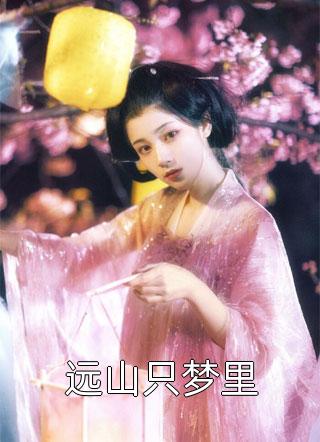 血色浪漫电视剧剧情介绍