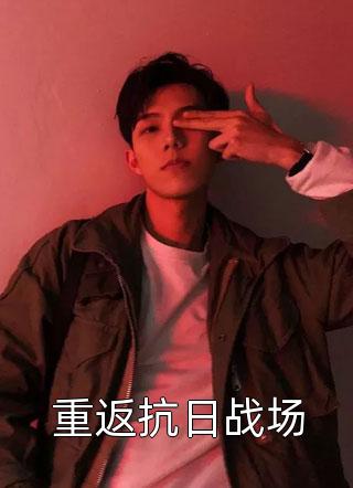 午夜精品在线视频剧情介绍