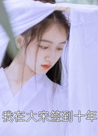 草榴视频在线观看剧情介绍