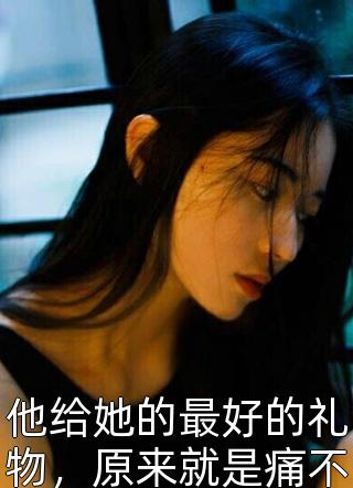 男人把女人下部桶爽的视频剧情介绍