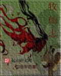 6cccc cc世外桃园剧情介绍