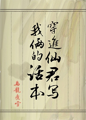 王者荣耀同人漫画剧情介绍