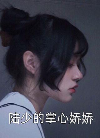 打女孩子要打哪里剧情介绍