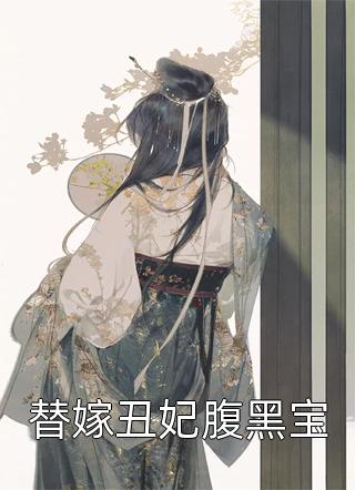 黄衣之主剧情介绍