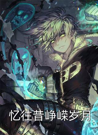 阎少琨汤瑶剧情介绍