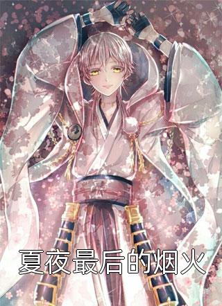 班里男生我内裤里动漫剧情介绍