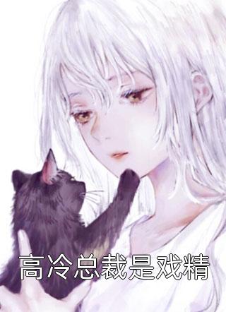 3p大好硬不要了了h剧情介绍
