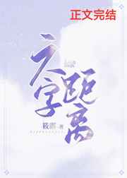 盗墓笔记txt完整版下载剧情介绍