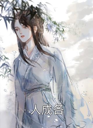 一体四交啥意思剧情介绍