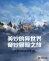 穿越西元3000后漫画免费剧情介绍