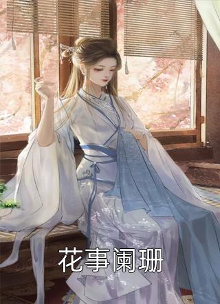 初恋 韩剧剧情介绍