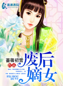 公车上的程雪柔txt全文下载剧情介绍