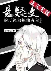 堕落天使动漫在线观看高清完整版剧情介绍