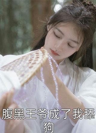 枫无涯全文完结阅读剧情介绍