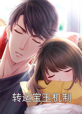 囚禁小说剧情介绍