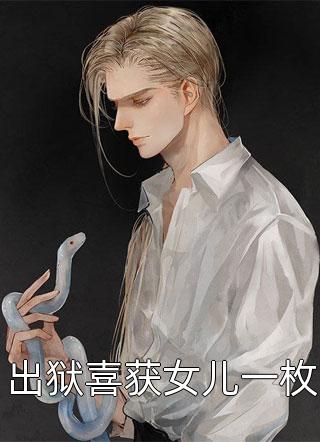 睡皇后的小说剧情介绍