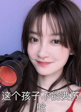 狐狸在线观看视频剧情介绍