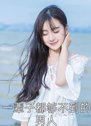 仙子玉臀翘起迎合巨龙剧情介绍