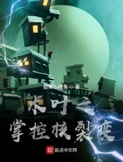 偶像练生第一季免费观看全集高清剧情介绍