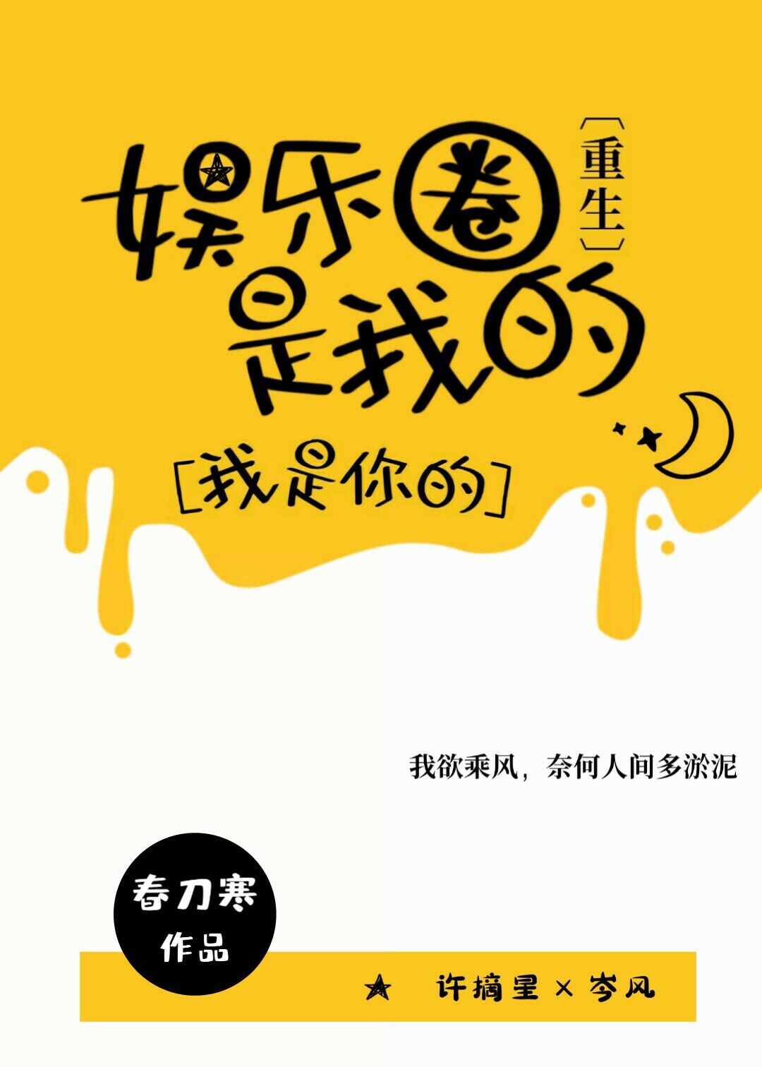 极速前进第一季剧情介绍