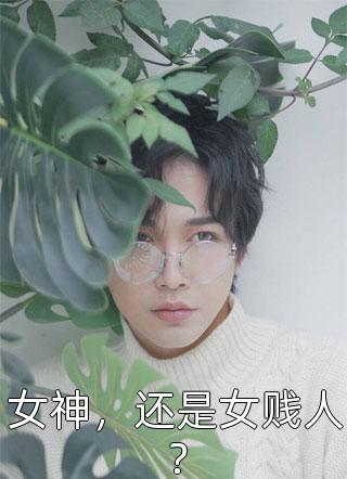 庆余年网盘剧情介绍