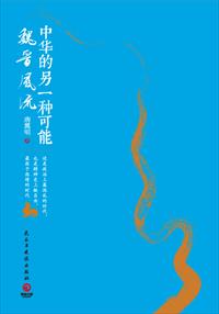 娼夫电影剧情介绍