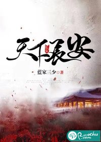 李雅微剧情介绍
