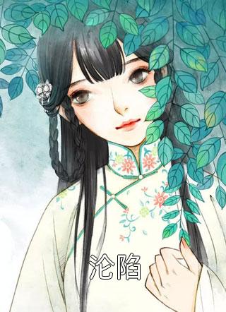 激情海岸剧情介绍
