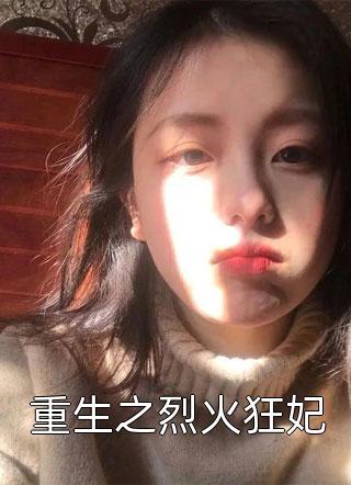 失控driven爱情剧剧情介绍