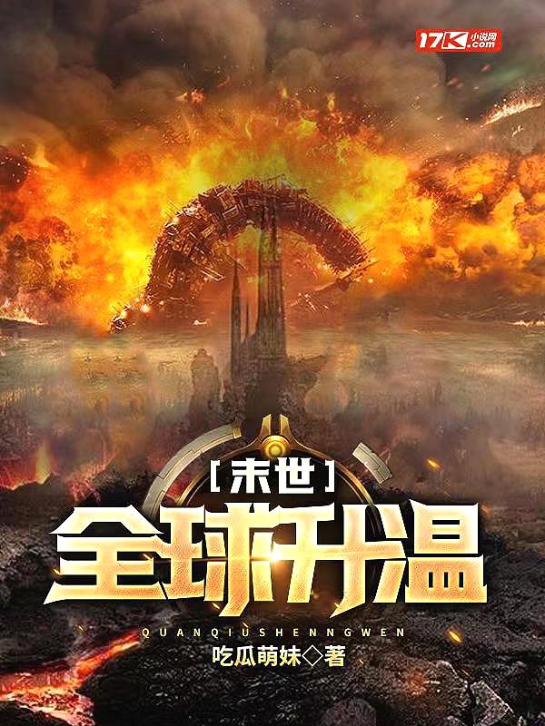 斗破之炎帝火炫剧情介绍