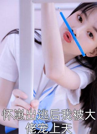 怒剪32件婚纱女子只愿赔3万剧情介绍