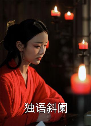 超pen个人在线公开剧情介绍