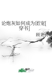长途车釜山漫画10话剧情介绍