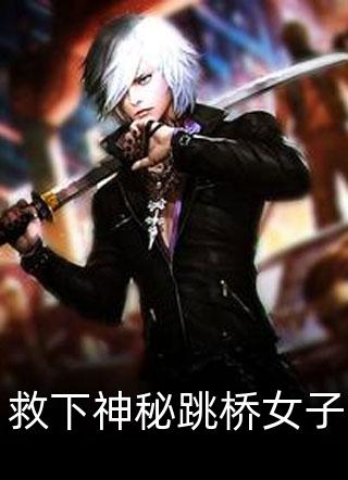 娇妻销魂的交换长篇经历剧情介绍