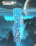 皇帝的情人剧情介绍