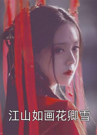 不得不爱百度云剧情介绍