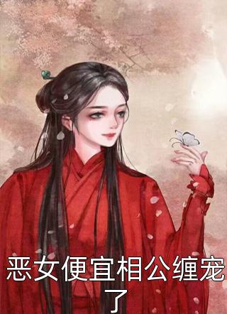 触手动漫剧情介绍