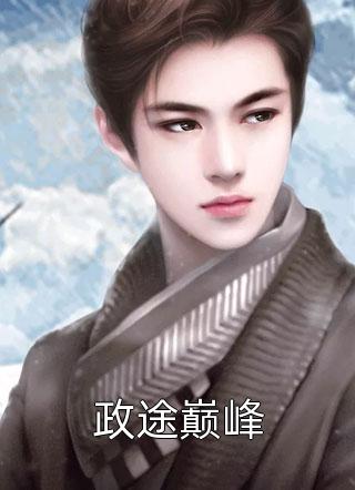 太后吉祥电影剧情介绍