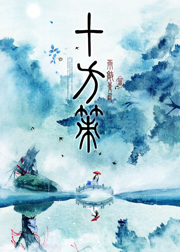 poshmark剧情介绍