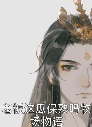 嗯啊哥哥不要剧情介绍