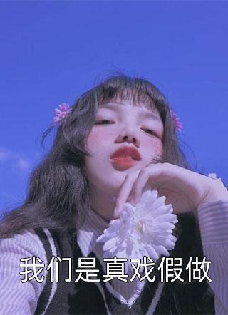 1V2枪枪走火剧情介绍