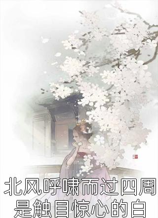 无遮挡边吃摸边吃奶边做剧情介绍
